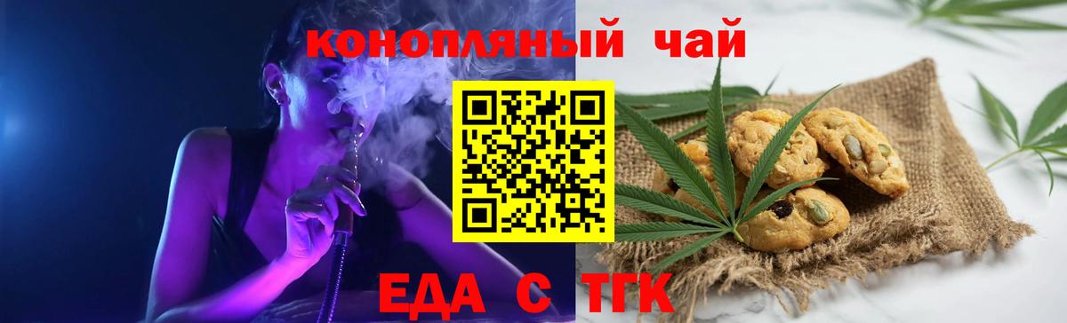 Canna-Cookies конопля  Вход с VPN  Кузнецк 