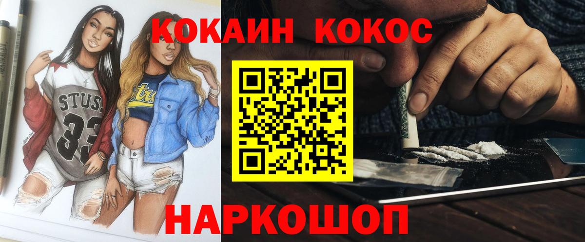 Кузнецк  COCAIN Эквадор  Вход с VPN 