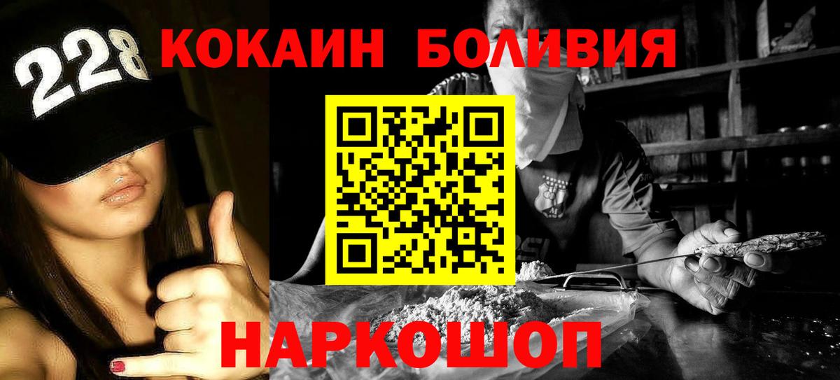 КОКАИН Перу Кузнецк