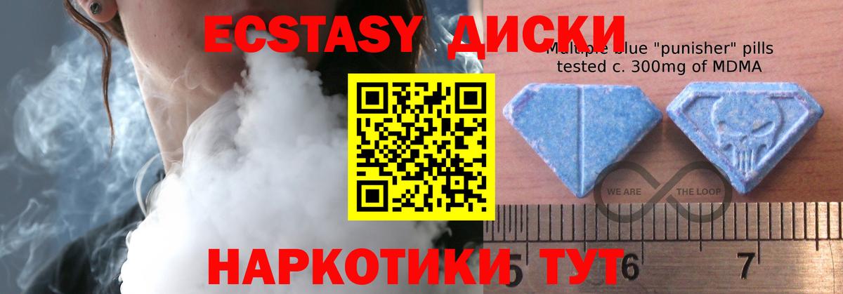 ЭКСТАЗИ 300 mg Кузнецк