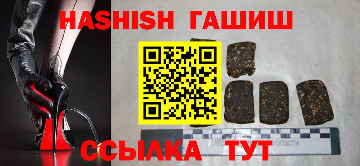 ГАШ Cannabis Кузнецк