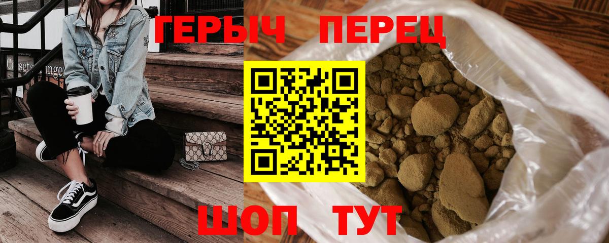 ГЕРОИН VHQ Кузнецк