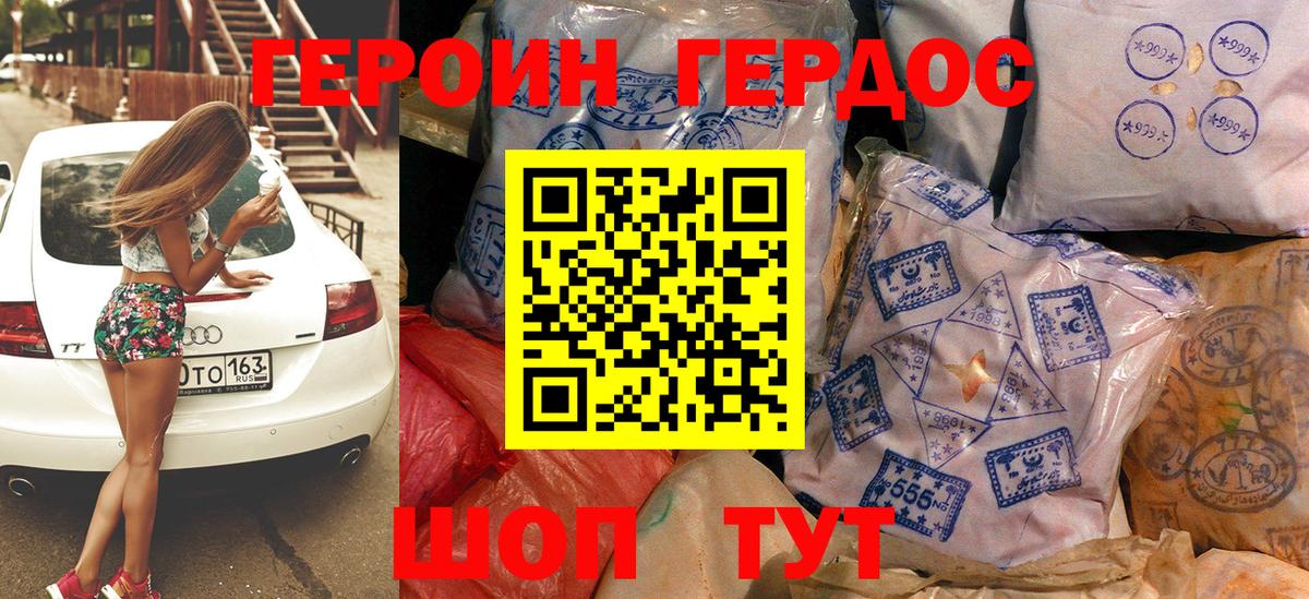 Героин гречка  Героин  Кузнецк  Вход с VPN 