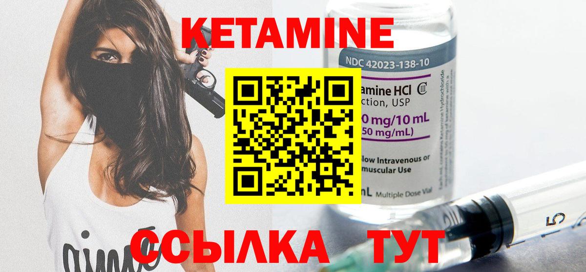 КЕТАМИН ketamine Кузнецк