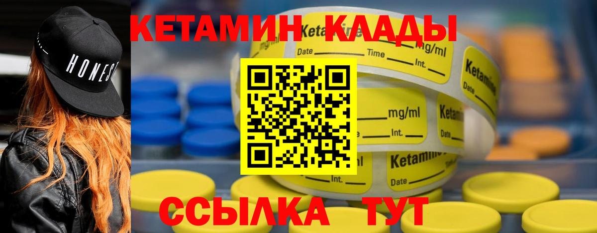 КЕТАМИН ketamine  Кетамин VHQ  Вход с VPN  blacksprut рабочий сайт  Кузнецк 