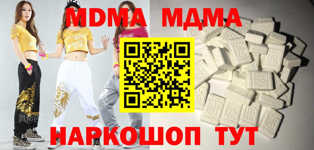 Кузнецк  MDMA VHQ  Вход с VPN  MDMA crystal 