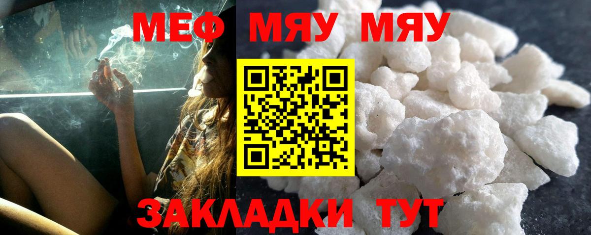 Кузнецк  Меф  Вход с VPN  МЯУ-МЯУ 4 MMC  Меф mephedrone 