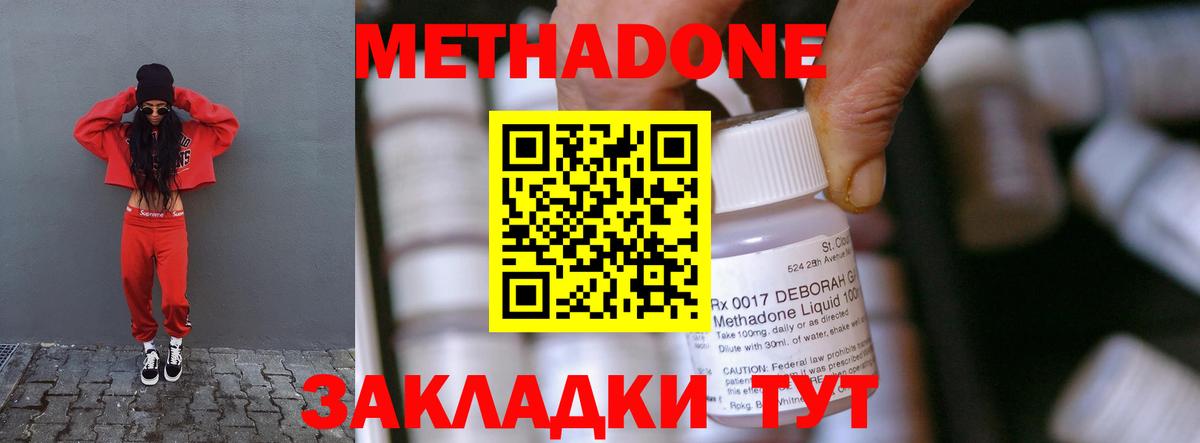Метадон белоснежный Кузнецк