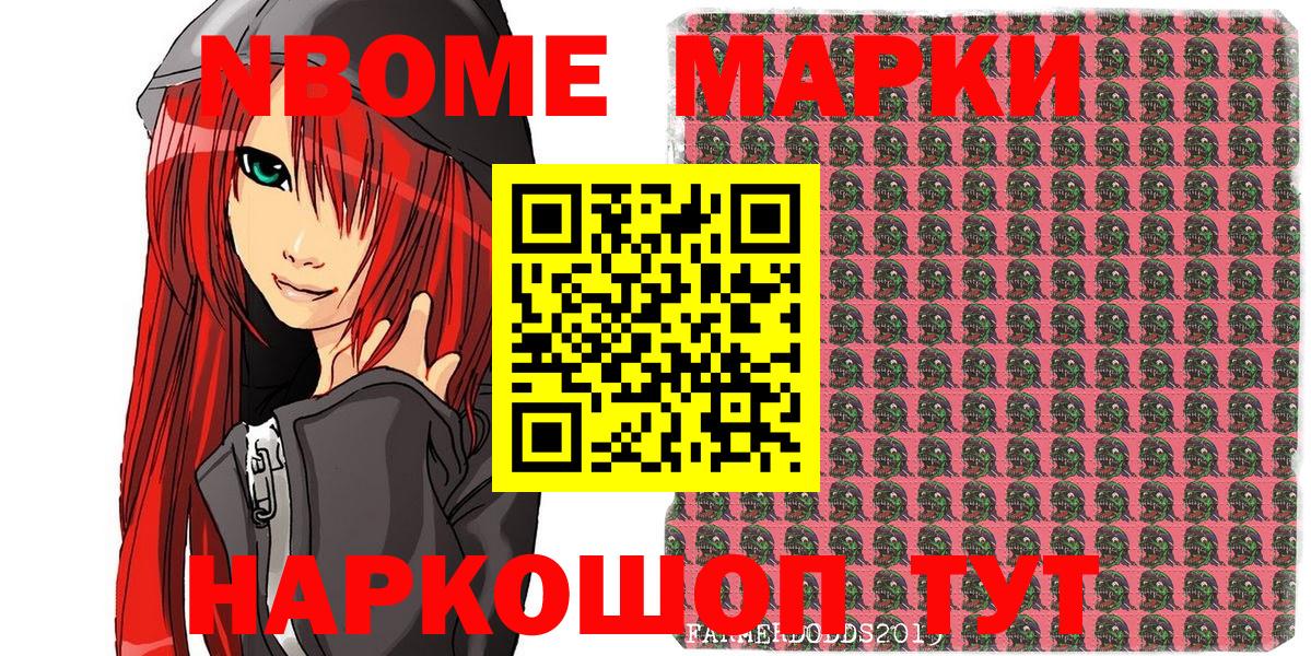 Наркотические марки 1500мкг Кузнецк
