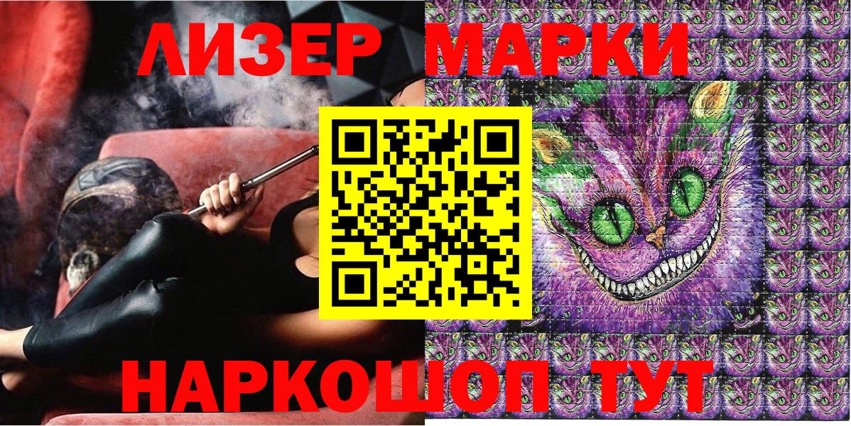 Марки NBOMe 1,8мг  Марки NBOMe 1,8мг  Вход с VPN  Кузнецк 