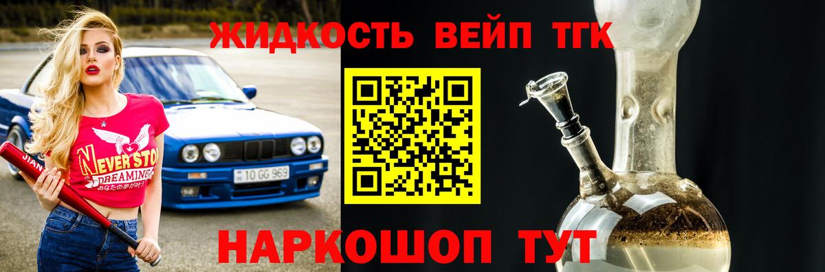 Кузнецк  ТГК Wax  Вход с VPN  ТГК вейп 